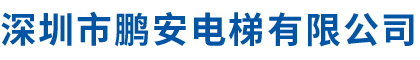 深圳市興利程科技有限公司